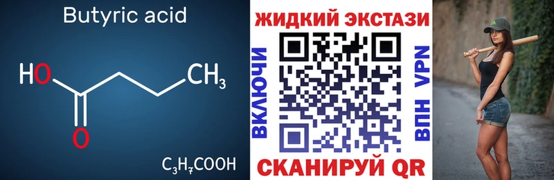 Бутират оксибутират Усолье-Сибирское