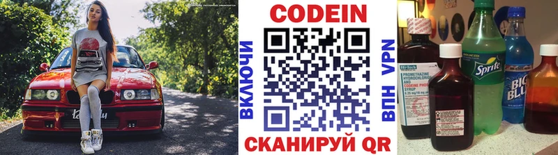 darknet наркотические препараты  Усолье-Сибирское  Кодеин Purple Drank 