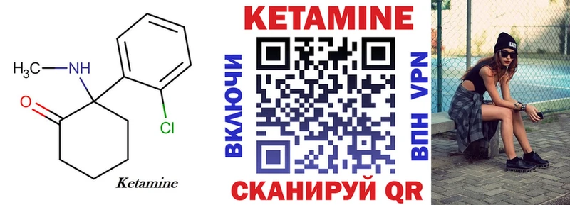 КЕТАМИН VHQ Усолье-Сибирское