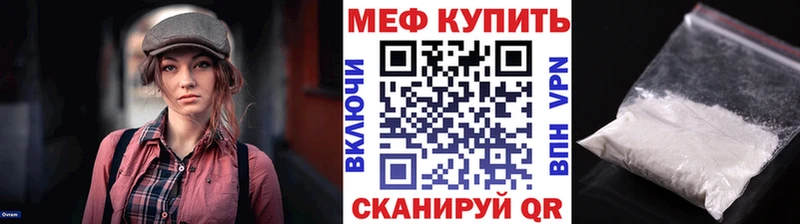 МЯУ-МЯУ кристаллы  купить наркотик  Усолье-Сибирское 